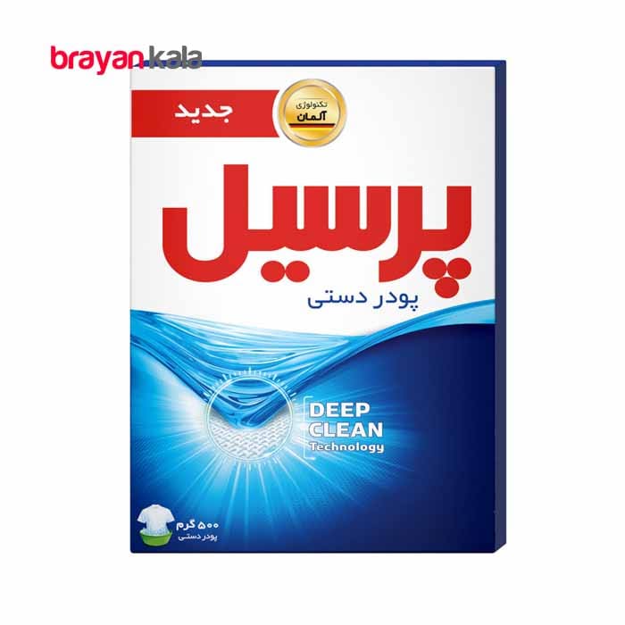 عکس اصلی پودر دستی پرسیل مدلDeep Clean مقدار 500 گرم